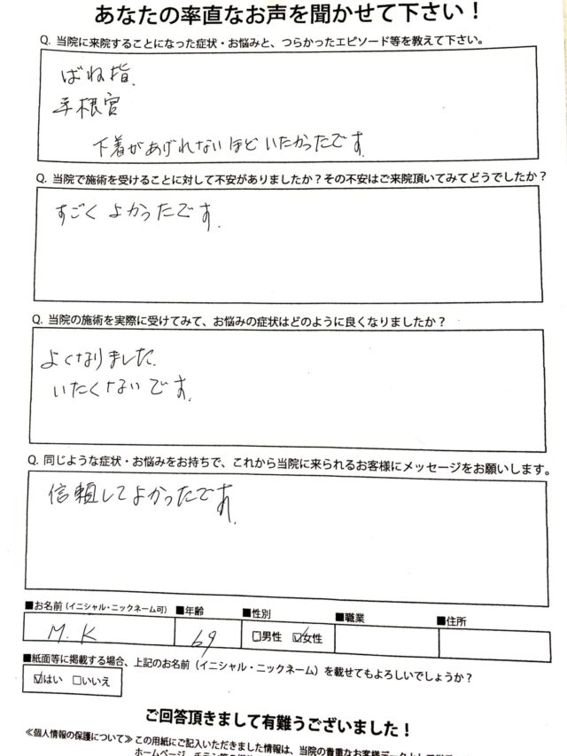 お客様の写真