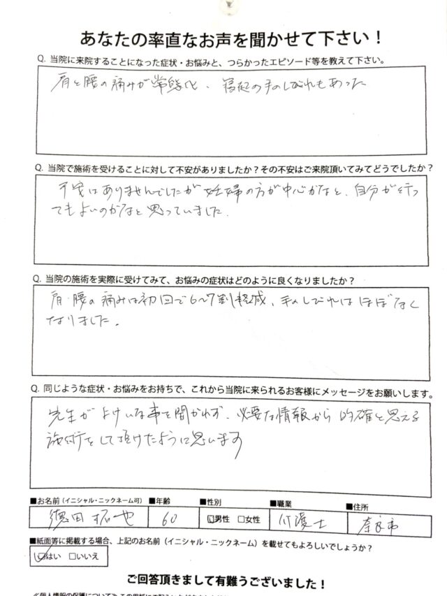 お客様の写真